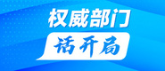 我要操美女的小骚逼小穴流水免费视频权威部门话开局_fororder_banner-371x160(1)